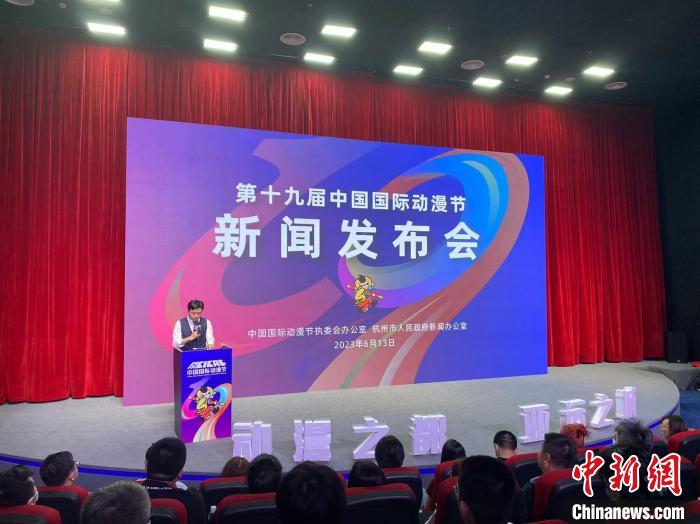 第十九届中国国际动漫节将举行59个国家和地区参与